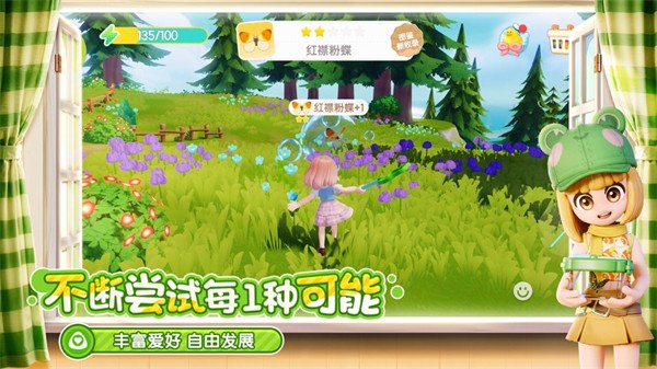 心动小镇苹果版 软件截图1