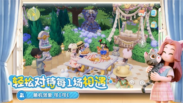 心动小镇苹果版 软件截图3