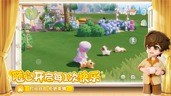 心动小镇苹果版 软件截图5