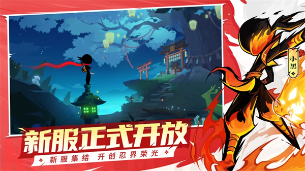 忍者必须死3苹果手机版 软件截图2