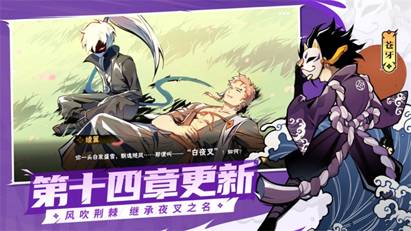 忍者必须死3苹果手机版 软件截图4