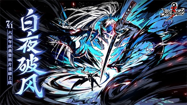 忍者必须死3苹果手机版 软件截图5