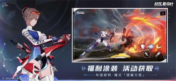 战双帕弥什苹果版 软件截图2