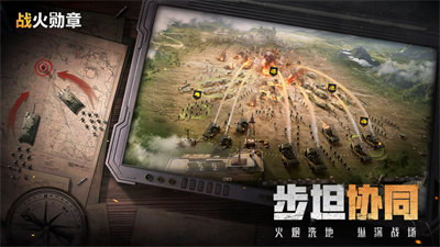 战火勋章苹果版 软件截图1