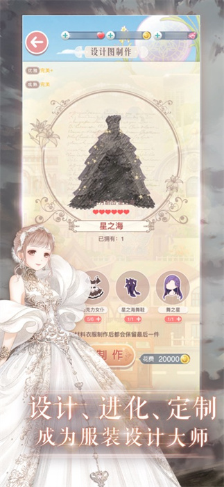 手游奇迹暖暖苹果版 软件截图3