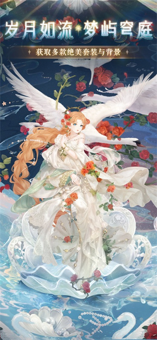 手游奇迹暖暖苹果版 软件截图5