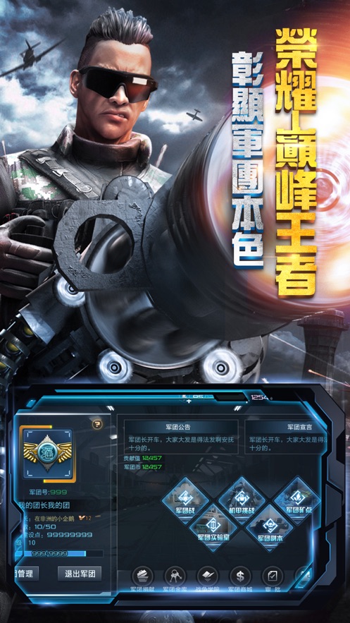 抢滩登陆3d苹果手游 软件截图1