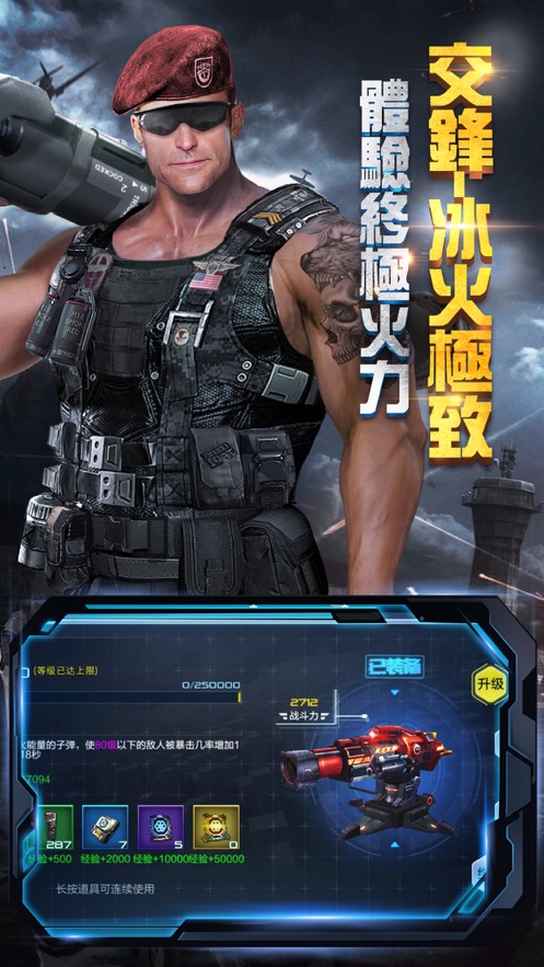 抢滩登陆3d苹果手游 软件截图2