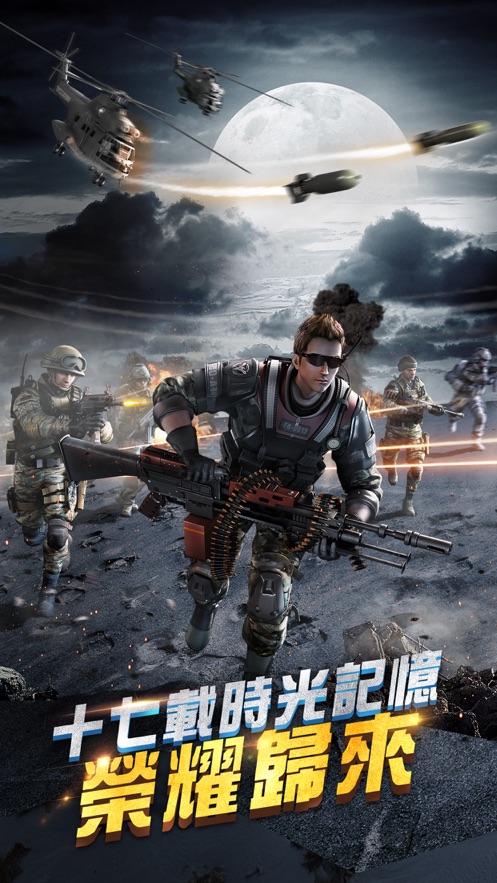 抢滩登陆3d苹果手游 软件截图3