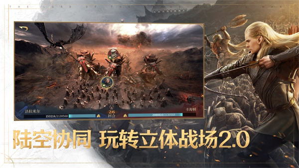 指环王纷争苹果版 软件截图3