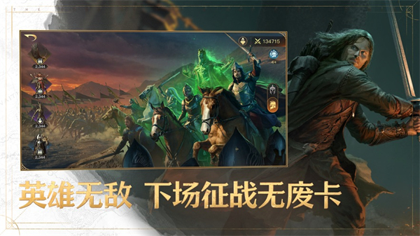 指环王纷争苹果版 软件截图4