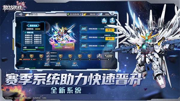 敢达决战苹果版 软件截图2