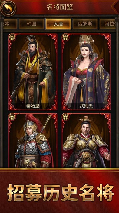 文明霸业ios版 软件截图1