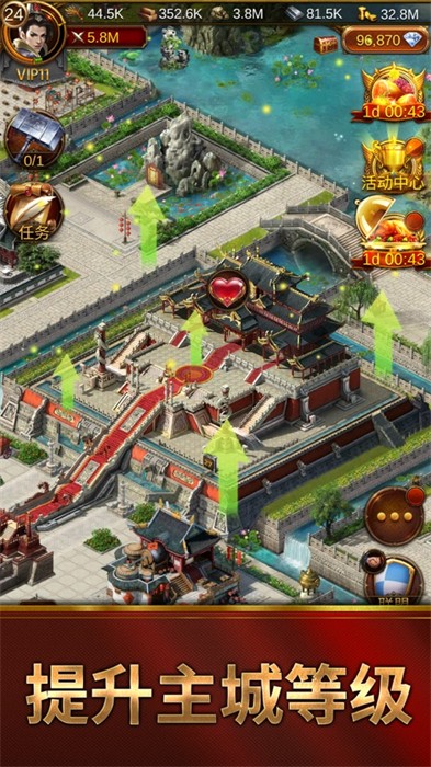 文明霸业ios版 软件截图3