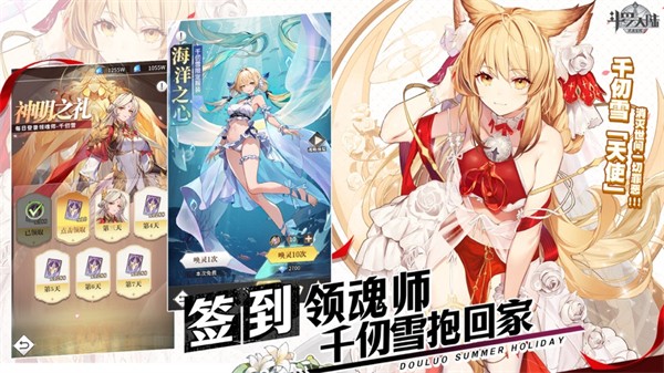 斗罗大陆武魂觉醒苹果版 软件截图1