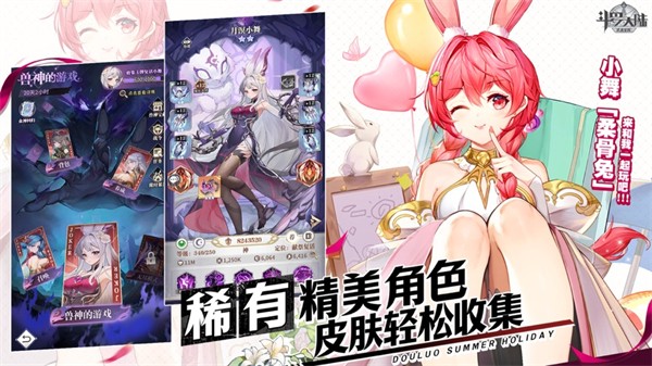 斗罗大陆武魂觉醒苹果版 软件截图2