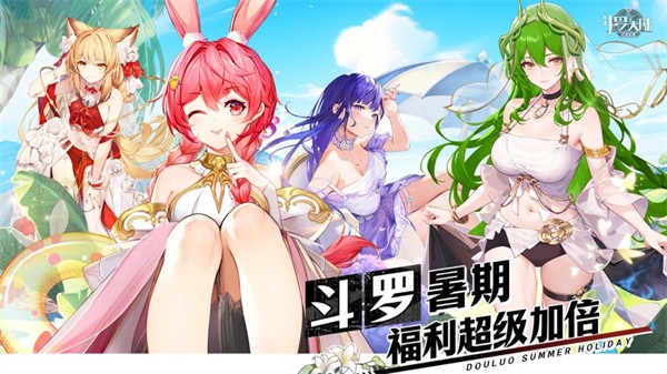 斗罗大陆武魂觉醒苹果版 软件截图5