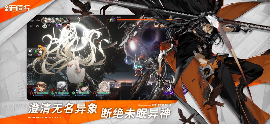 新月同行苹果版 软件截图3