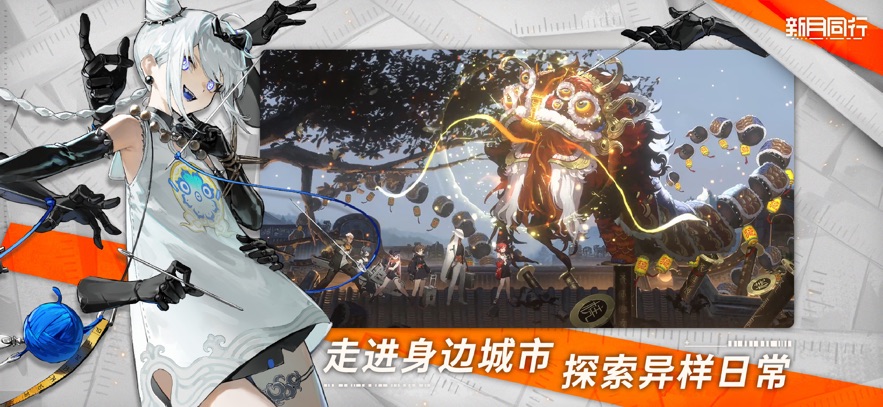 新月同行苹果版 软件截图4