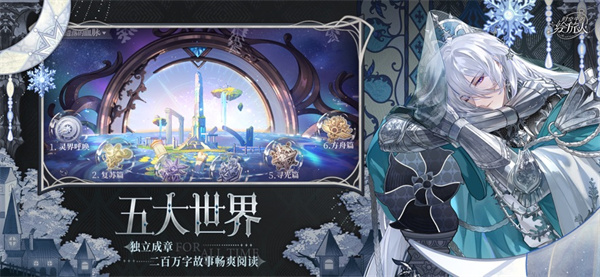 时空中的绘旅人苹果手机版 软件截图2