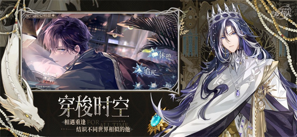 时空中的绘旅人苹果手机版 软件截图4