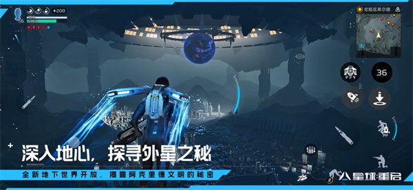 星球重启苹果版 软件截图1