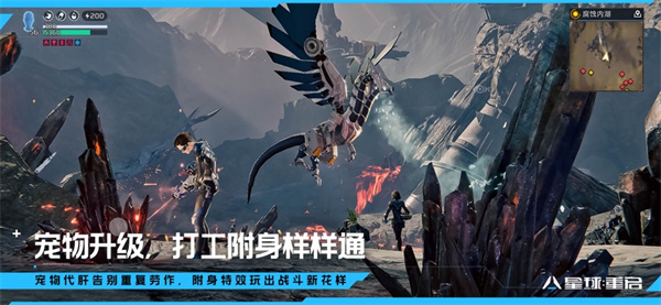 星球重启苹果版 软件截图2