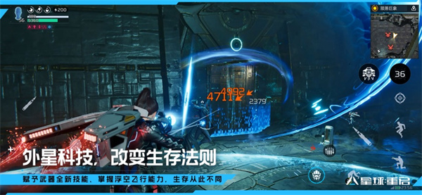 星球重启苹果版 软件截图3