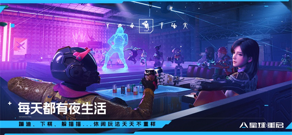 星球重启苹果版 软件截图4