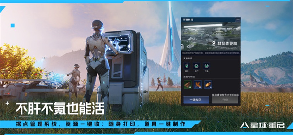 星球重启苹果版 软件截图5