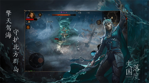 暗黑破坏神不朽苹果 软件截图3