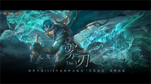 暗黑破坏神不朽苹果 软件截图4