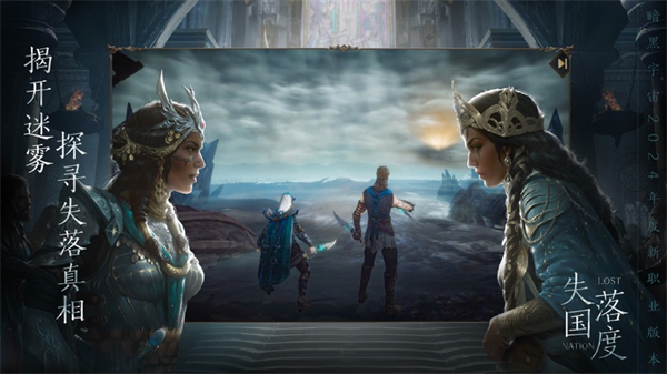 暗黑破坏神不朽苹果 软件截图6