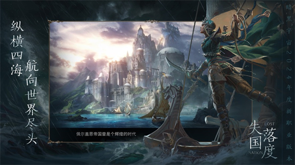 暗黑破坏神不朽苹果 软件截图7