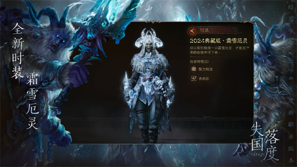 暗黑破坏神不朽苹果 软件截图10