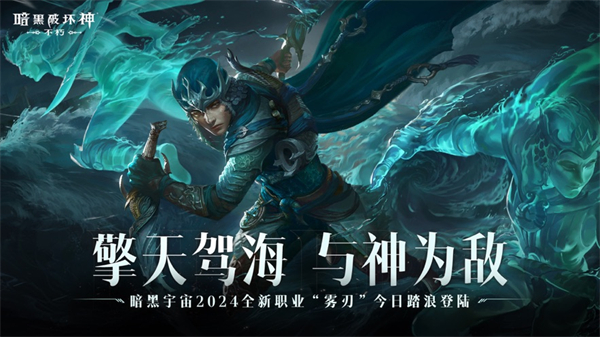 暗黑破坏神不朽苹果 软件截图12