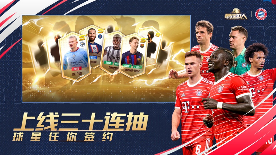 最佳11人苹果版 软件截图2