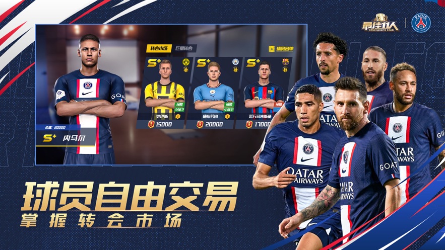 最佳11人苹果版 软件截图3