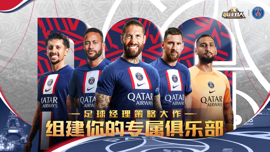 最佳11人苹果版 软件截图4