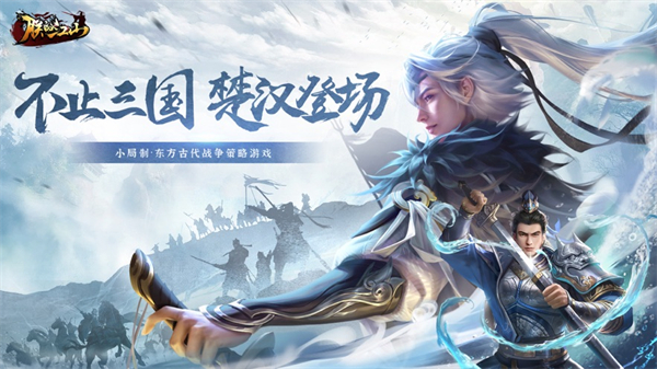 朕的江山苹果版 软件截图2