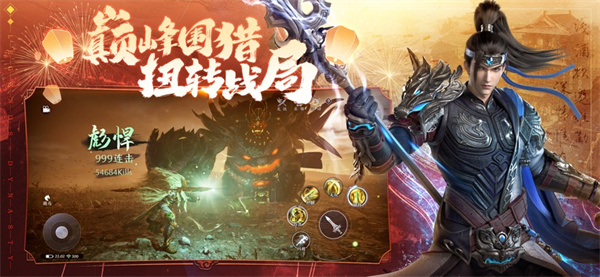 极无双2苹果 软件截图4