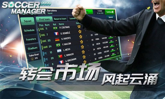 梦幻足球世界苹果手机版2023 软件截图1