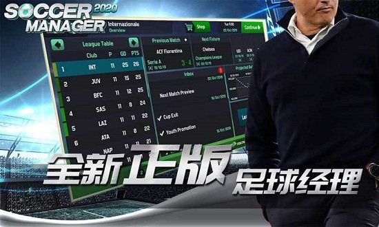 梦幻足球世界苹果手机版2023 软件截图3