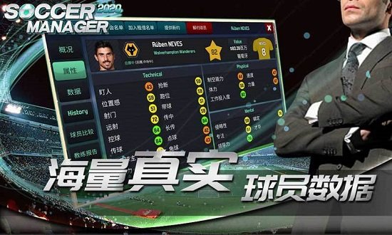 梦幻足球世界苹果手机版2023 软件截图4