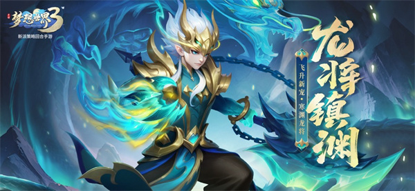 梦想世界3苹果版 软件截图4