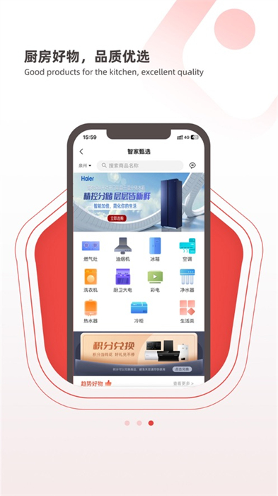 e城e家ios版(燃气缴费) 软件截图3