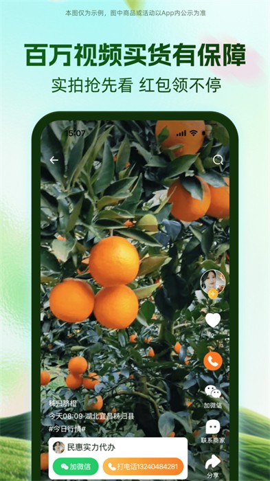 一亩田iphone版 软件截图2