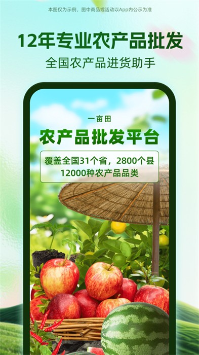 一亩田iphone版 软件截图5