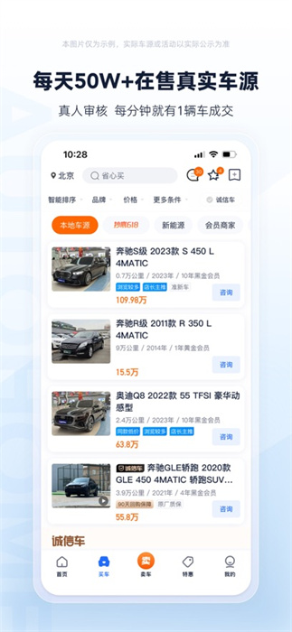 二手车之家苹果最新版 软件截图3