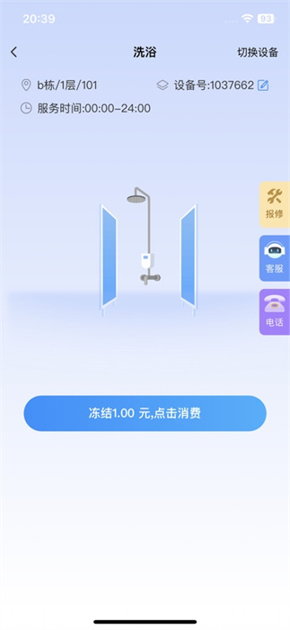 住理ios版 软件截图1